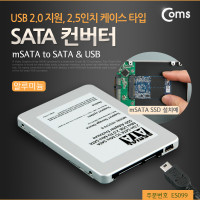 Coms SATA 변환 컨버터 mSATA to SATA 22P + USB Mini 5P 2.5형 알루미늄 케이스 가이드