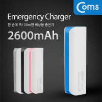 Coms 보조 배터리 / 비상 충전기(2600mAh), Blue