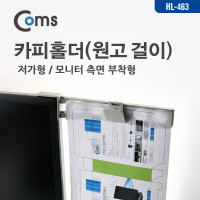 Coms 카피홀더(원고 걸이), 저가형, 모니터 측면 부착형