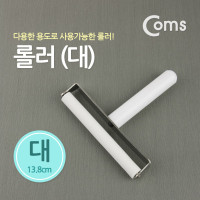 Coms 판화 롤러, 대(13.8cm) 기포제거