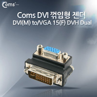 Coms DVI 변환 젠더, DVI M to VGA 15Pin F, DVI-I Dual, 꺾임형(꺽임)