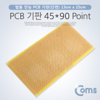 Coms PCB 기판(45*90 Point), 13*25cm(단면)
