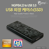 Coms USB 외장 케이스(SSD), Black /USB 3.0, NGFF(M.2)