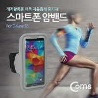 Coms 스마트폰 암밴드 갤S5용, Gray 스포츠 운동 러닝 조깅 자전거 등산