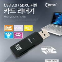 Coms 카드리더기(USB 3.0/스틱형)/SDXC 지원 / Micro SD(TF) / SD