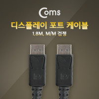 Coms 디스플레이 포트 케이블 1.8M, DP(M/F), DisplayPort 1.1, 최대 2K