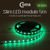 Coms LED 줄조명 슬림형, DC전원, 슬림 LED바/5M, Green / 컬러 라이트(색조명), DIY 램프, LED 다용도 리폼 기판 교체