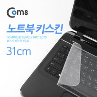 Coms 노트북 키보드 커버, 키스킨 (투명/만능/31cm), 보호