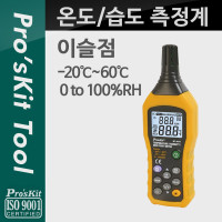 PROKIT (MT-4616) 온도계, 습도계, 이슬점 측정계, 테스터기, 테스트 -20°C ~ 60°C, 디지털, LCD 디스플레이