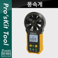 PROKIT (MT-4615) 풍속계, 테스터기, 테스트, 측정, 공구, 바람, 디지털, LCD 디스플레이