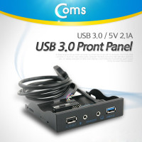 Coms USB 포트 3.0, 전면 가이드(2Port) 50cm
