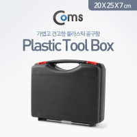 Coms 공구함(Plastic), 20x25x7cm Toolbox