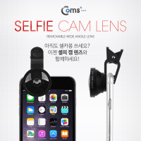 Coms 셀카렌즈, 스마트폰 카메라 확대경 (셀카 와이드 모드)