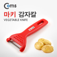 Coms 감자칼(야채칼), 마키