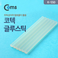 Coms 코텍 글루스틱/글루건 스틱/본드총알(K-550) 10mm