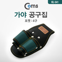 Coms 공구집(가야) KL-541 / 4구