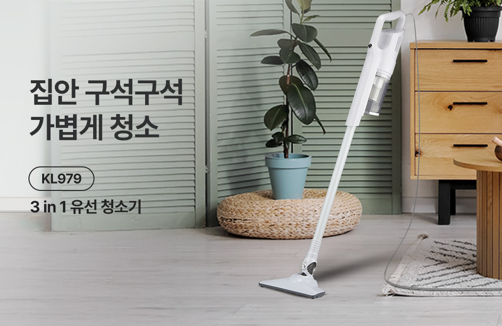 모바일 슬라이드 1024 x 가변 유선청소기