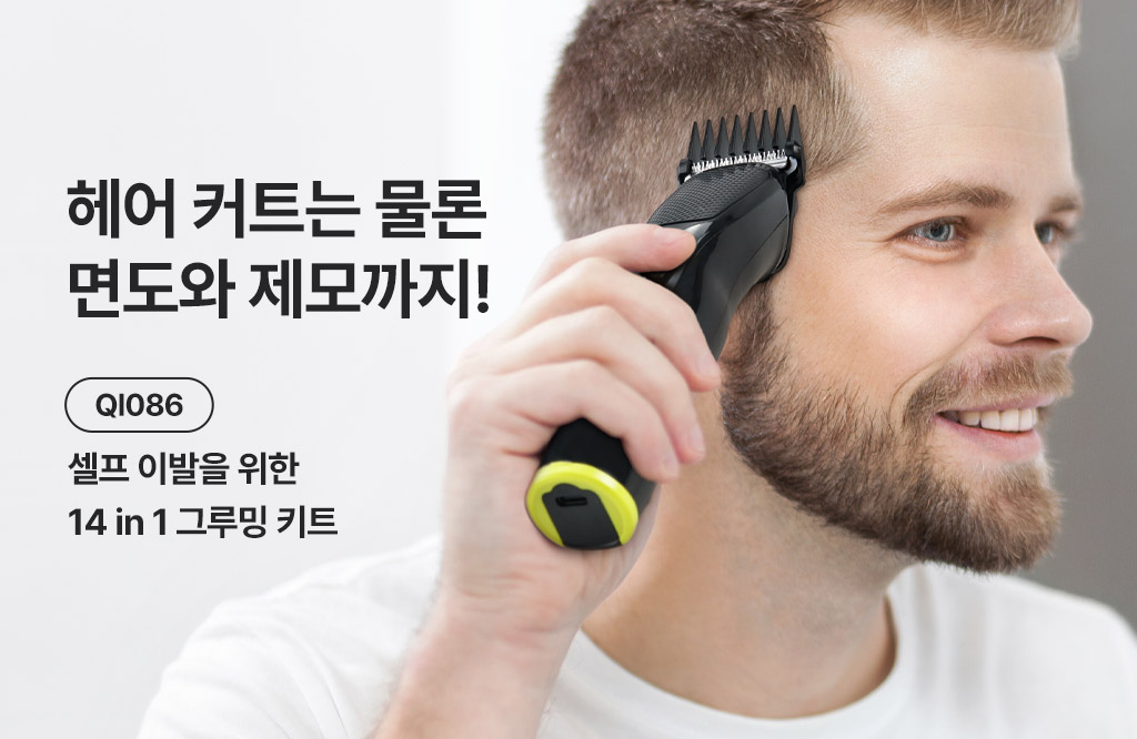 모바일 슬라이드 1024 x 가변 이발기