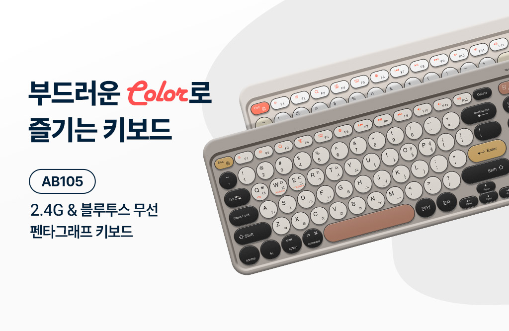 모바일 슬라이드 1024 x 가변 AB105키보드