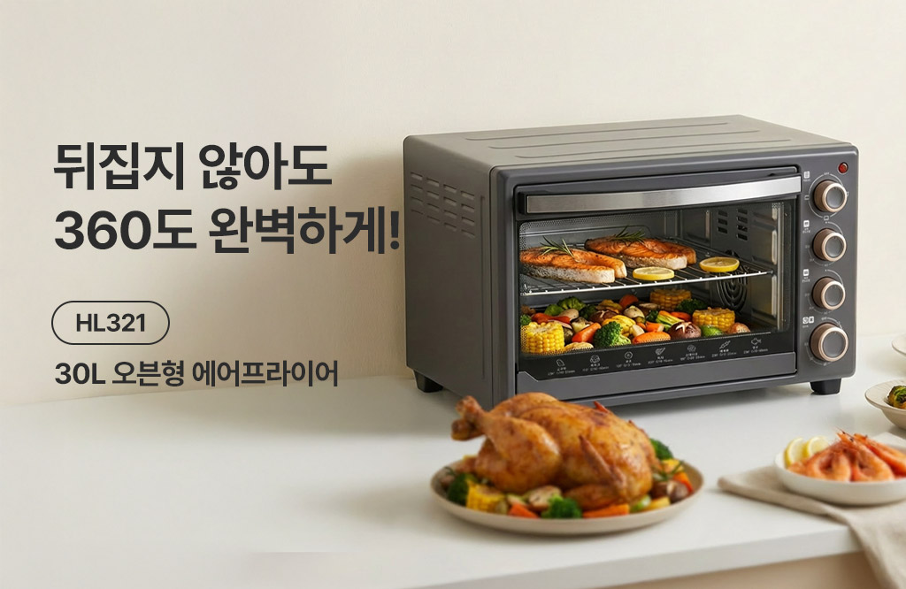 모바일 슬라이드 1024 x 가변 오븐