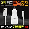 IOS 8핀 (8Pin) 전용 차량 충전기(시가 to IOS 8핀 ), 시가잭, 시거잭, 급속충전