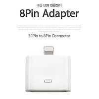Coms iOS 스마트폰5 변환젠더, 30핀(30pin)(F) - 8핀(8Pin)(M)