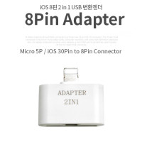 Coms iOS 스마트폰 8Pin 변환젠더 2 in 1 (Micro 5p/ 30p)