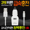 IOS 8핀 (8Pin) 전용 차량 충전기(시가 to IOS 8핀)