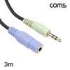 Coms 스테레오 연장 케이블 AUX Stereo 3.5mm 3극 M/F 3M