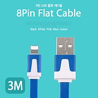 Coms iOS 8Pin 케이블 USB A to 8P 8핀 3M Blue 플랫 Flat