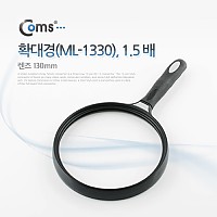 Coms 대형 돋보기 확대경 1.5배율, 1.5X, 렌즈 130mm, 독서용 학습용