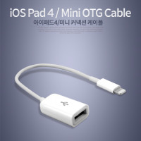 Coms iOS 태블릿4/미니 OTG 케이블/8핀 8pin