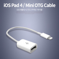 Coms iOS 태블릿4/미니 OTG 케이블/8핀, 8Pin