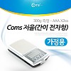 Coms 가정용 저울(간이 전자형), 300g 측정 - AAA X2ea