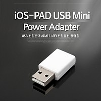 Coms iOS Pad USB 전원 젠더 USB 2.0 AF to AM White 전원충전 공급용