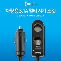 (특가) Coms 차량용 시가 2소켓(2구), USB 2포트(2구/2port) 지원, 80cm 케이블/ 시가잭(시거잭) / 자동차 소켓, 멀티 충전