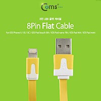 Coms iOS 스마트폰 5 케이블(Flat), Yellow/8핀/충전, iOS 8핀(8Pin)