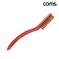 Coms 국산 카본 칫솔 브러쉬 신주솔 황동 브러쉬 와이어 철솔 녹제거