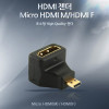 Coms 마이크로 HDMI 변환젠더 HDMI F to Micro HDMI M 상향꺾임 꺽임