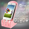 Coms 스마트폰 스탠드, Pink (거울+케이블정리), 고정 거치대