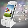 Coms 스마트폰 스탠드, White (거울+케이블정리)