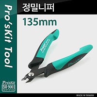 Prokit  정밀 니퍼(135mm), Micro Cutting Plier