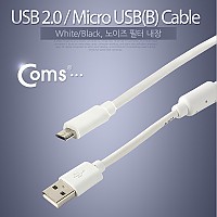 Coms USB/Micro USB(B) 케이블(충전/데이터/Box),화이트, 1.5M, 마이크로 5핀 (Micro 5Pin, Type B)