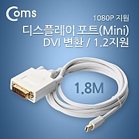 Coms 미니 디스플레이포트 to DVI 변환 케이블 1.8M 컨버터 1080P@60Hz FHD Mini DP M to DVI F DisplayPort