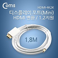 Coms 미니 디스플레이포트 to HDMI 변환 케이블 1.8M 4K@30Hz UHD 컨버터 Mini DP to HDMI DisplayPort