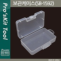 PROKIT 보관케이스(SB-1592) 145x92x40mm / 보관함, 수납함, 부품함 / 정리 박스 / 비즈, 비트, 공구, 메모리카드 등 / 휴대용 작업용 박스