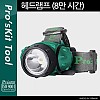 PROKIT 헤드램프(FL-528) AAAx3, 8만 시간