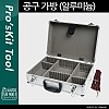 PROKIT (TC-752) 공구 가방 (알루미늄 소재)