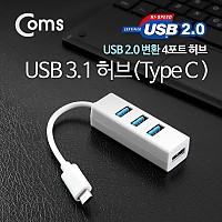 Coms USB 3.1 허브(Type C), Type C to USB 2.0 4Port