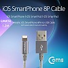 Coms 애플 Mfi 인증 케이블 USB A to 8Pin 8핀 케이블 1.2M Gray